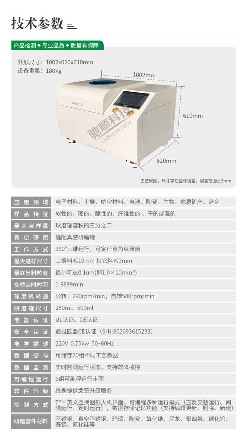 113859_349460_procont.jpg PMQW2全方位行星式球磨机_03.jpg