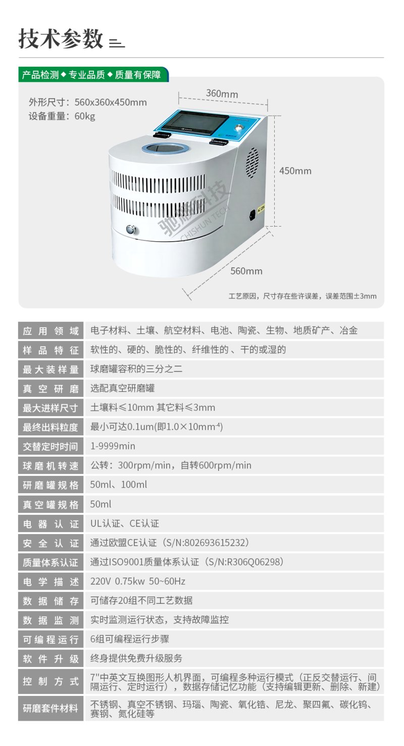 152632_132811_procont.jpg QM-3SP04行星式球磨机_03.jpg
