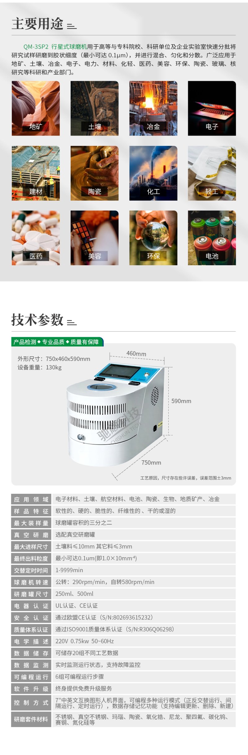 153101_786464_procont.jpg QM-3SP2行星式球磨机_03.jpg