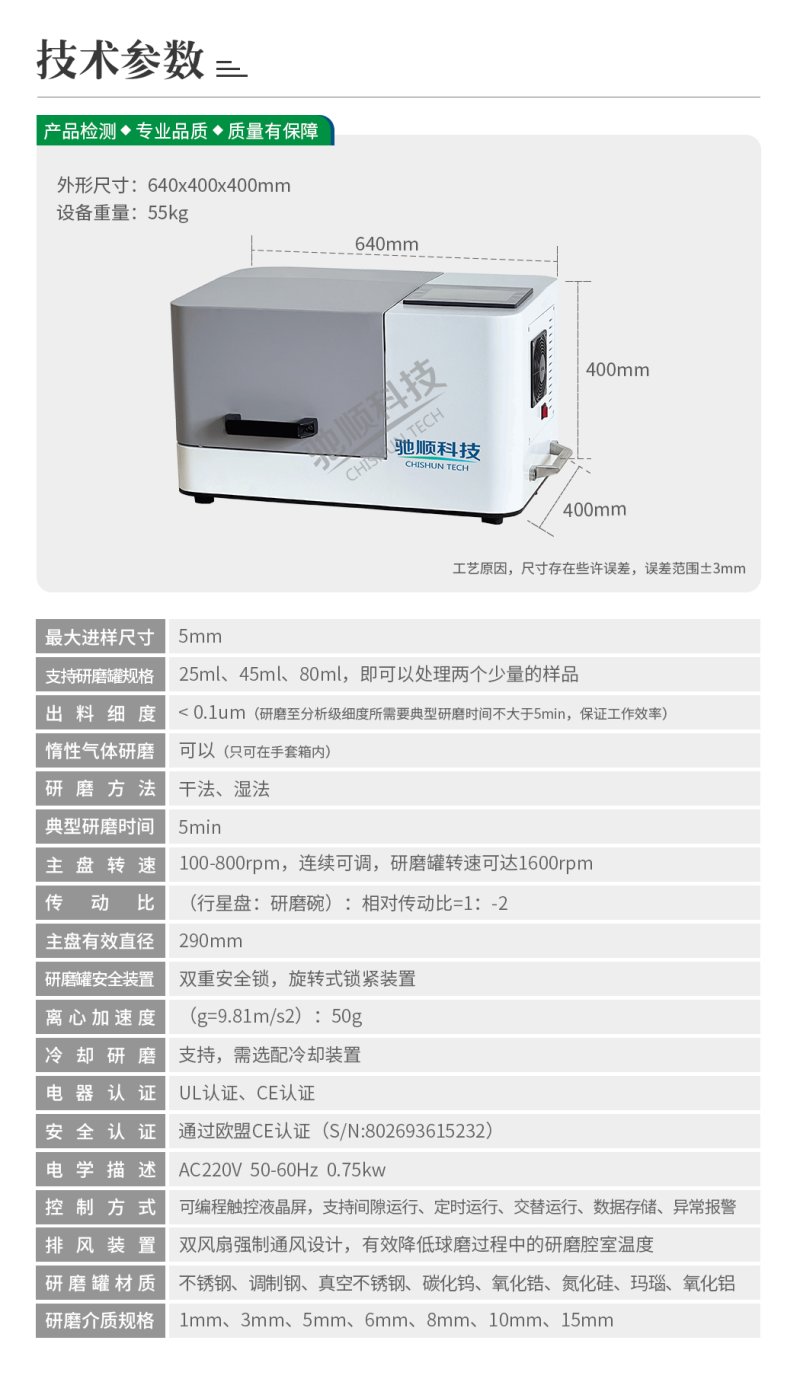 153523_719913_procont.jpg PULVERIZER-80双罐高能行星式球磨机_03.jpg