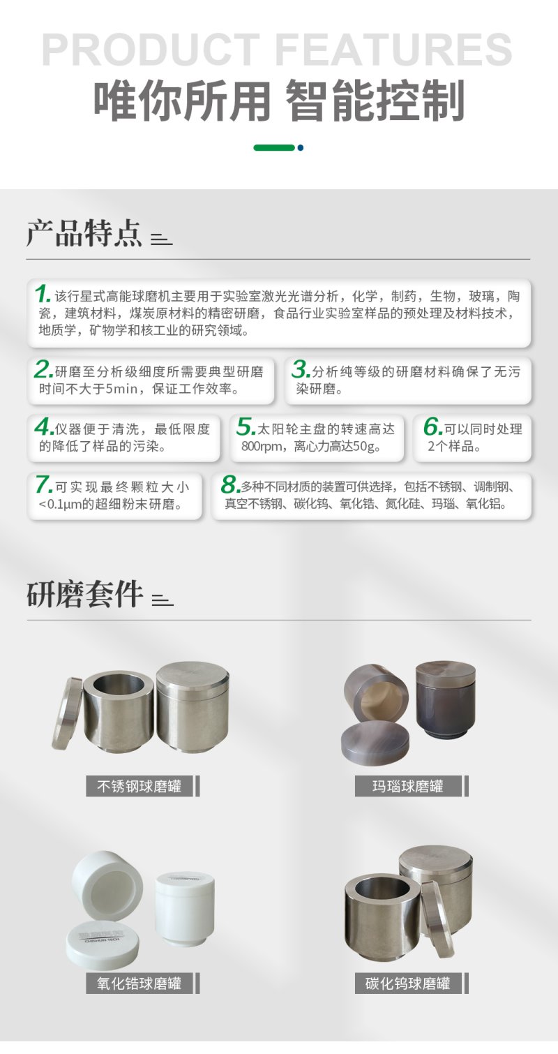 153525_460006_procont.jpg PULVERIZER-80双罐高能行星式球磨机_04.jpg