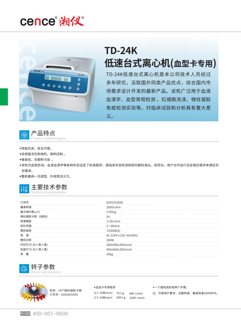 132557_678206_procont.png TD-24K.png