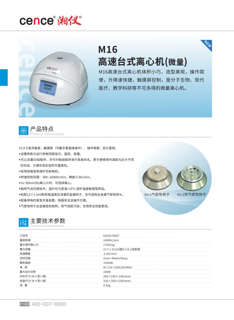 105511_538440_procont.png M16.png