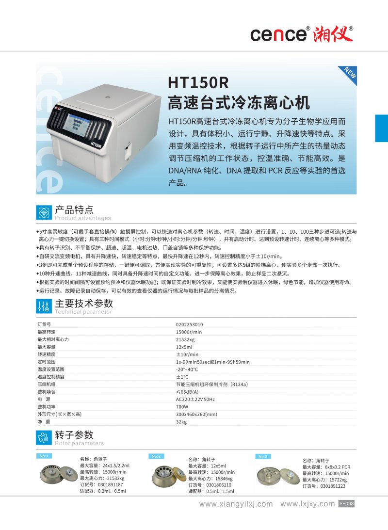 144851_738852_procont.png HT150R.png