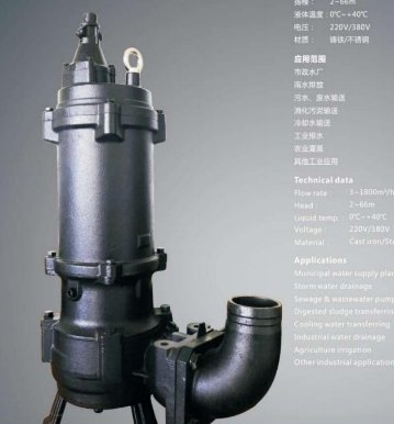 污水污物潜水电泵.的图?/></a></div></div></div>         <div class=
