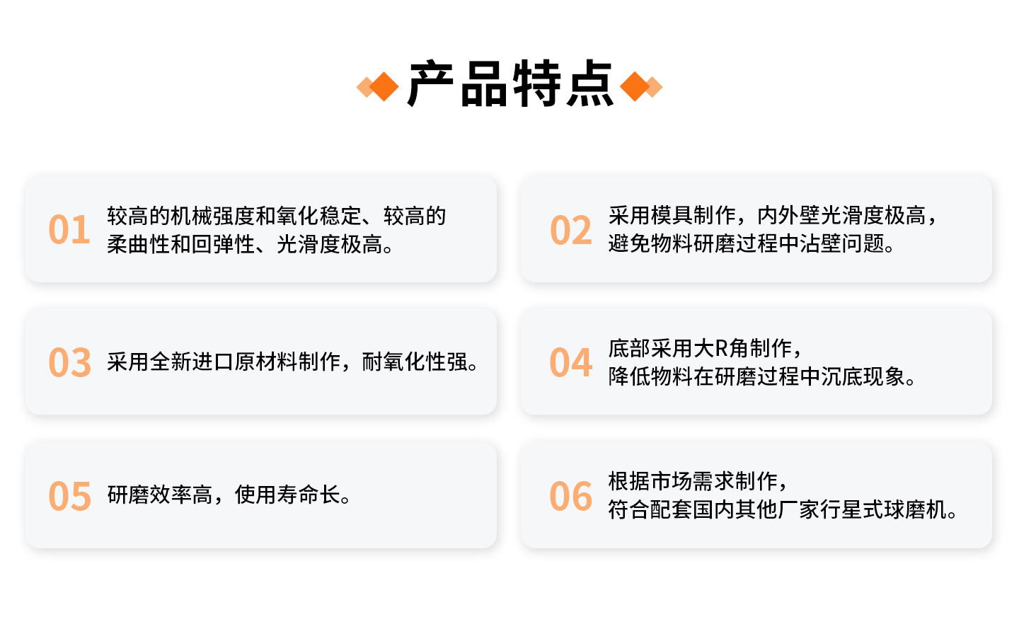 1716016036713015.jpg 聚氨酯球磨罐-详情页_05.jpg