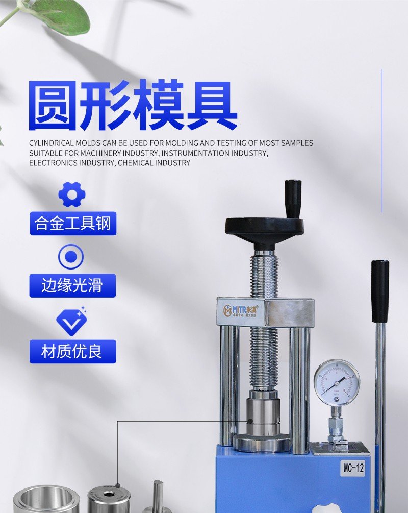 090340_526784_procont.jpg 圆形模具详情_01.jpg