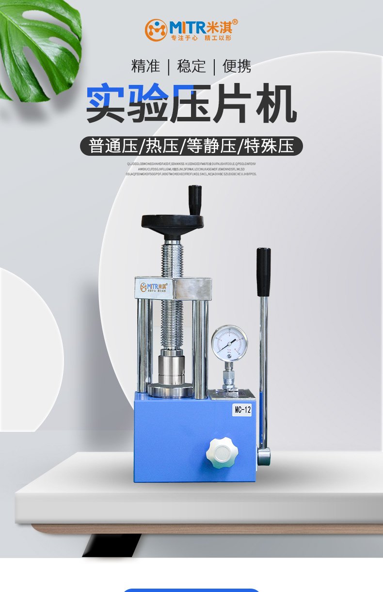 104951_136129_procont.jpg 压片机详情_01.jpg