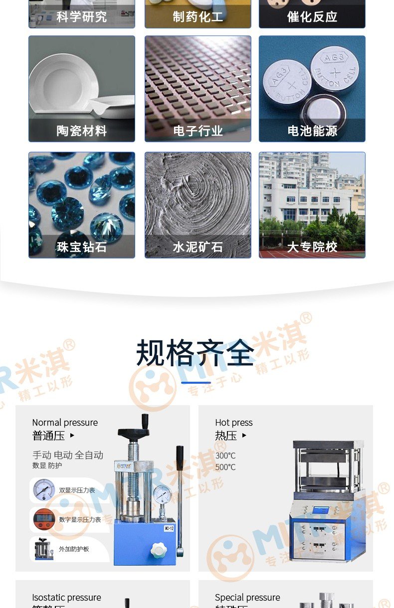 105010_679890_procont.jpg 压片机详情_03.jpg