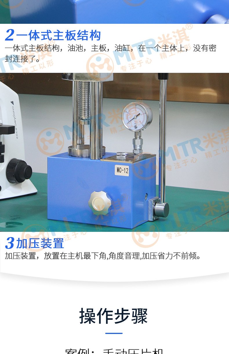 105108_815287_procont.jpg 压片机详情_09.jpg