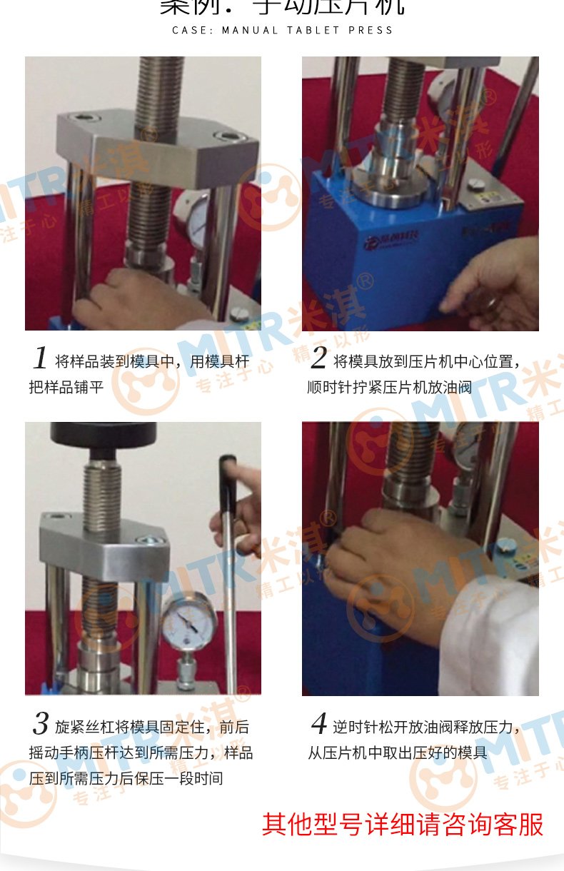 105117_197560_procont.jpg 压片机详情_10.jpg