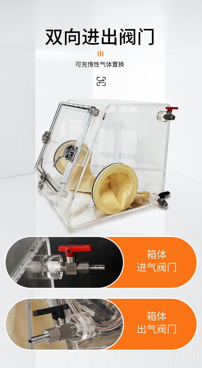 114023_292165_procont.jpg 亚克力手套箱修改615修改_04.jpg