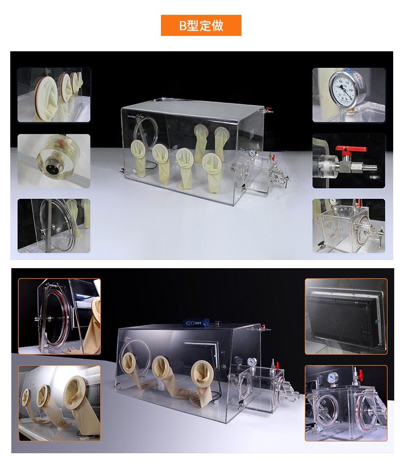 114254_499512_procont.jpg 亚克力手套箱修改615修改_14.jpg