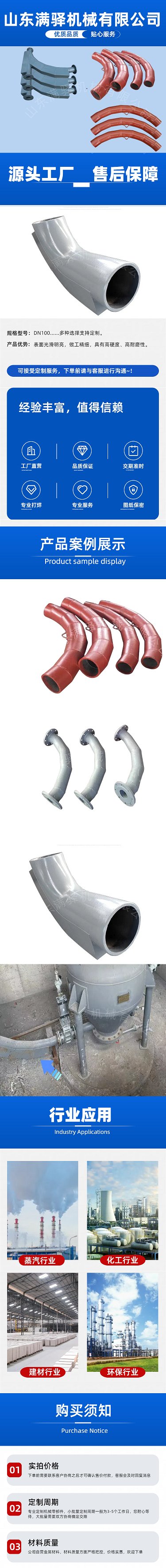 162739_556112_procont.png 弯头水印长图.png