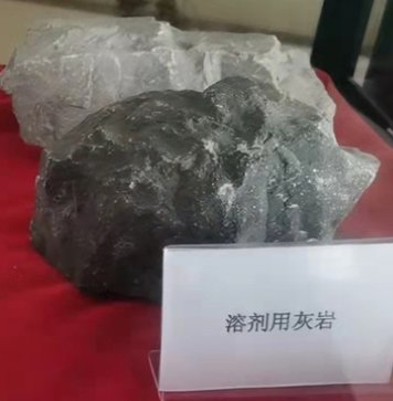 溶剂用灰岩的图片