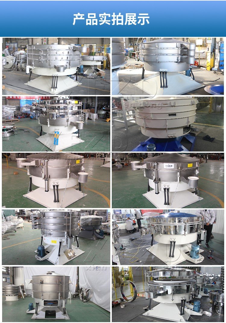 111635_504077_procont.jpg 摇摆筛实?jpg