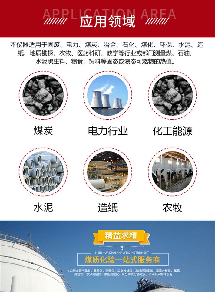 LB1800QS破碎缩分联合制样机的图片