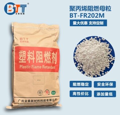 聚丙烯阻燃母 BT-FR202M的图?/></a></div></div></div>         <div class=