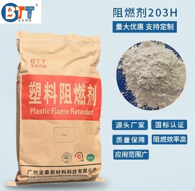 聚丙烯高效阻燃剂 BT-FR203的图?/></a></div></div></div>         <div class=