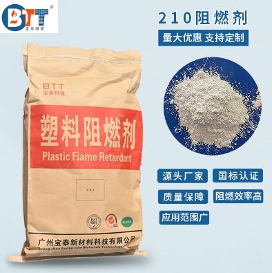 聚丙烯高效阻燃剂 BT-FR210的图?/></a></div></div></div>         <div class=
