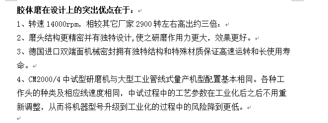 0517093518_171930.png 设计优势.png