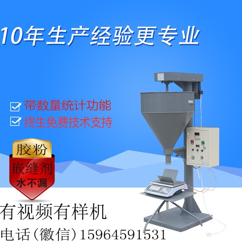 干粉砂浆定量灌装 半自动干粉砂浆定量分装机的图?/></a></div></div></div>         <div class=