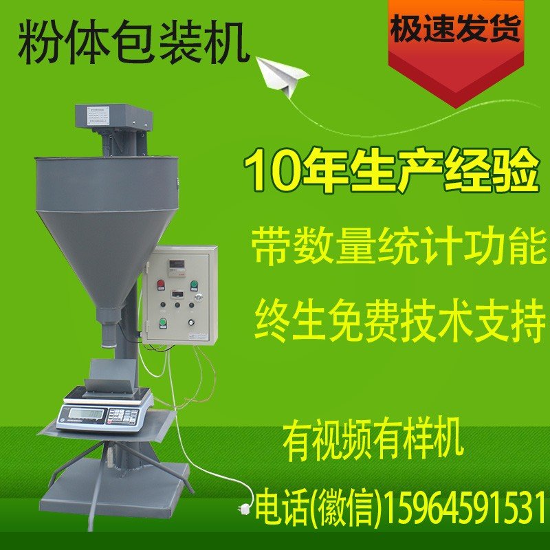 散装碳粉灌装 散装碳粉分装机的图片