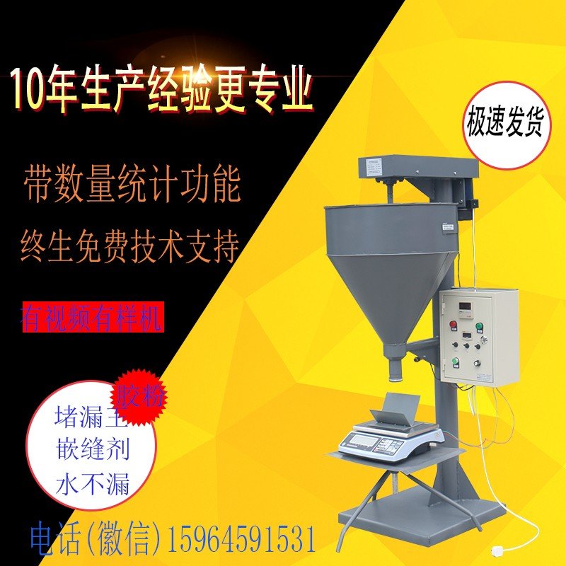 硒鼓灌粉 碳粉灌粉 粉仓灌粉机的图片