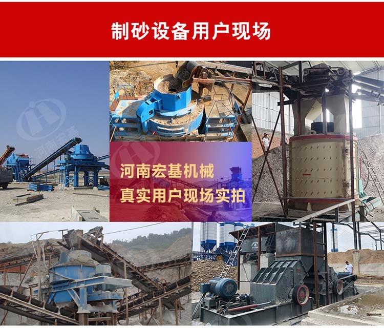 碎石粉砂机应用案? alt=