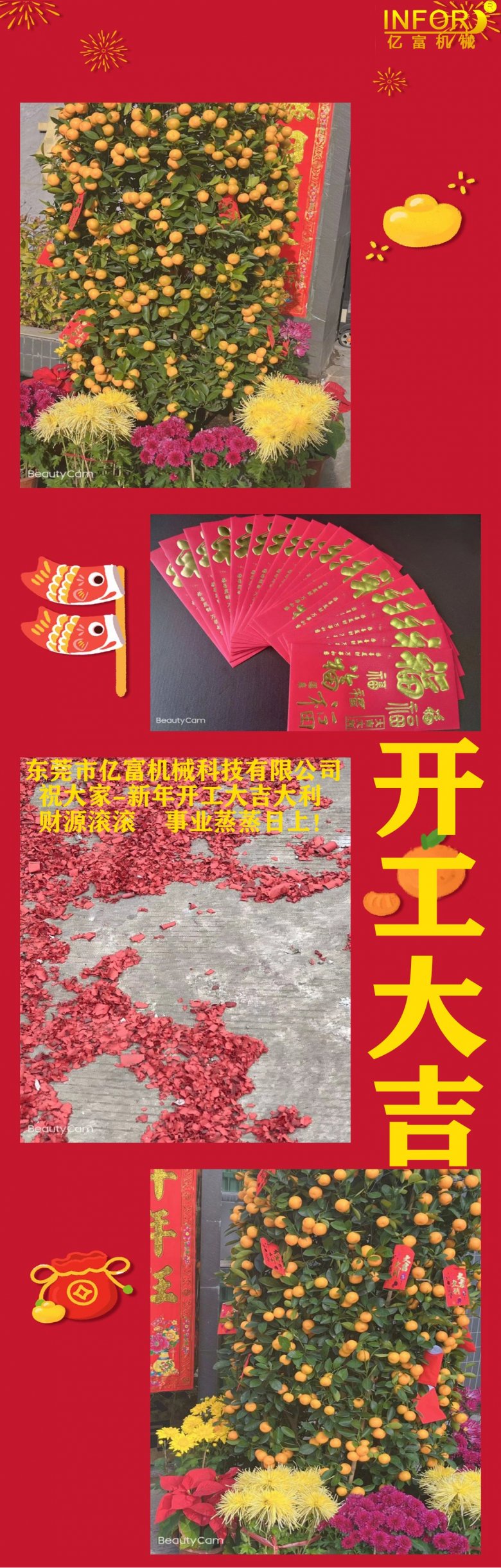 084155_499948_gsdt.jpg 2022开工大?jpg