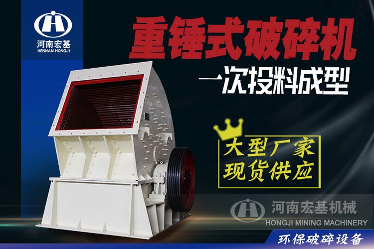 碎大石头用哪种破碎机? alt=