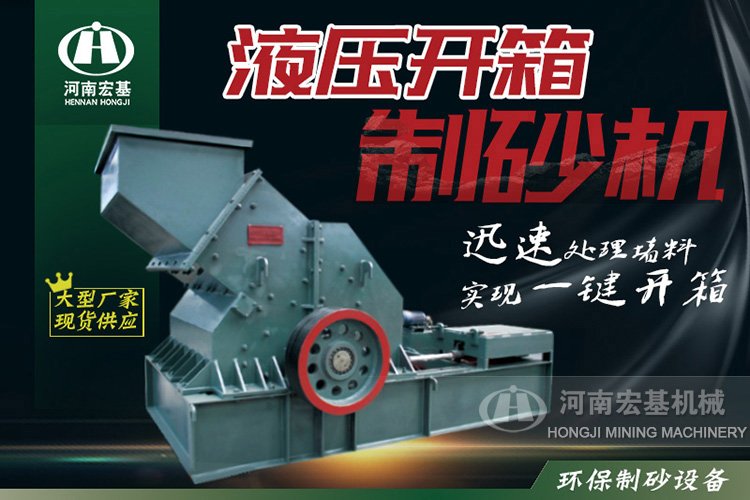 石灰石破碎制砂机? alt=