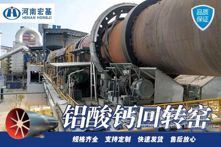100方铝酸钙回转窑价? alt=