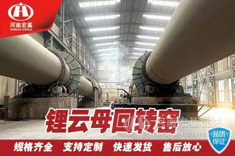 河南碳酸锂煅烧设? alt=