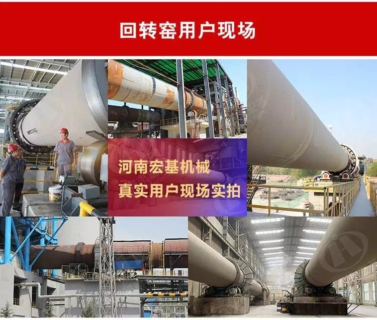 回转窑应用案? alt=