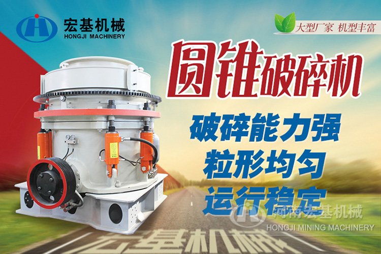 圆锥碎石机设? alt=