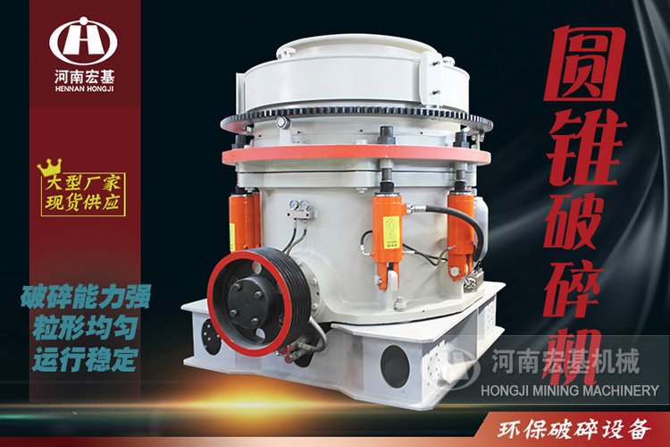建筑用圆锥式破碎? alt=