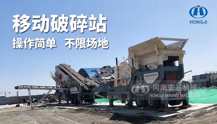 移动式石料破碎设? alt=