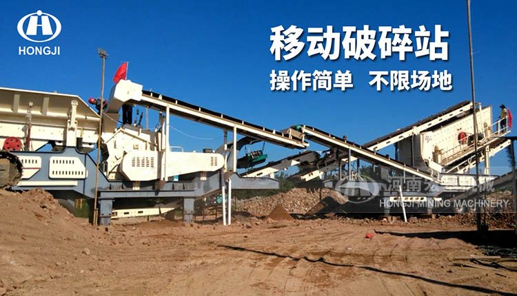 大型移动破碎机械设备 大型移动破碎机械设备