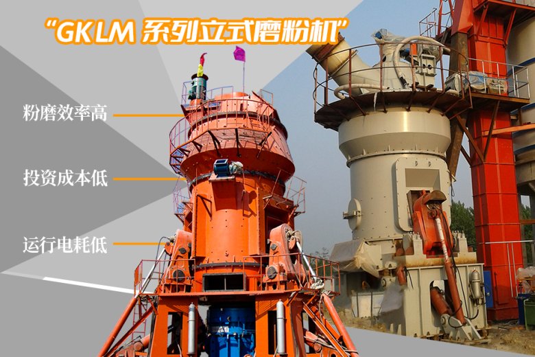 142831_181999_jswz.png 大型立式磨粉机桂林矿?png