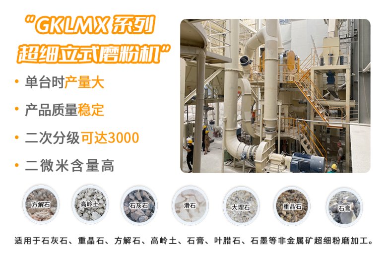 084012_935137_jswz.png 超细立磨产品?png