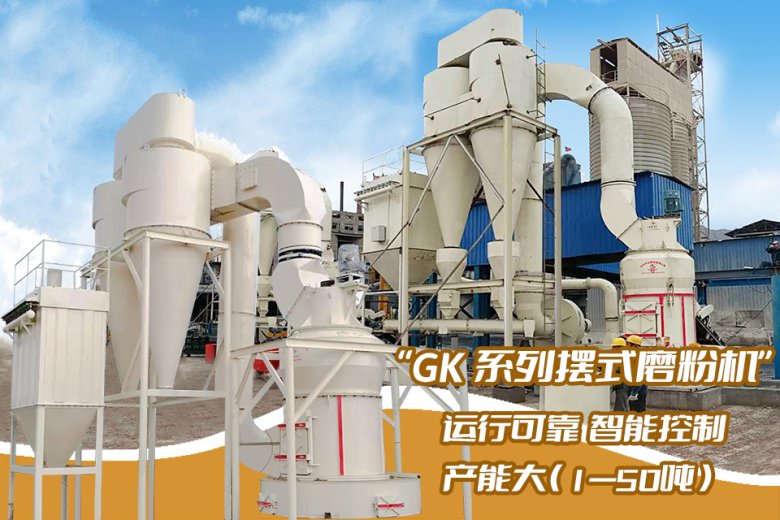 101926_414805_jswz.png 雷蒙磨粉机最新图.png