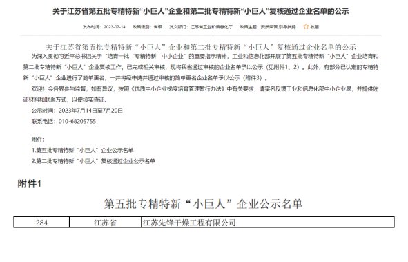 165724_076797_gsdt.png 微信图片_20230728165254.png