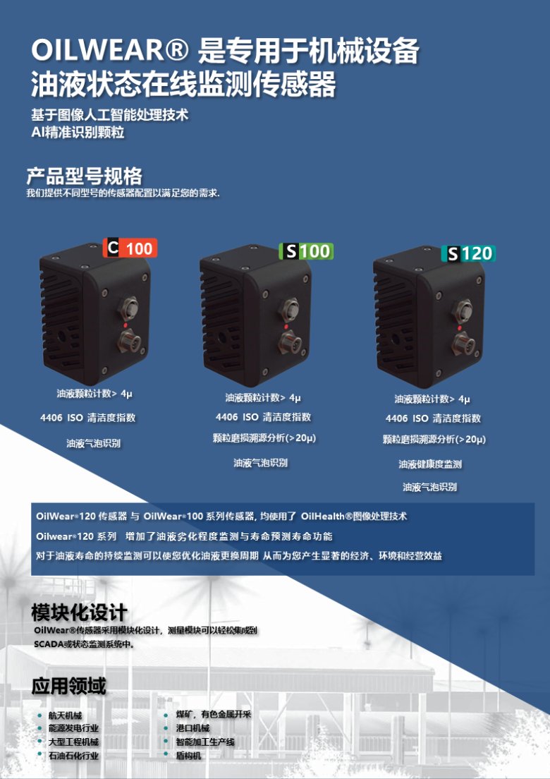 124200_715604_gsdt.png 在线油液1.png