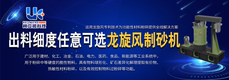 115701_466891_gsdt.jpg 龙旋风粉碎机44.jpg