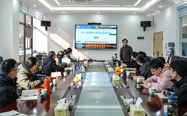 顶立科技举办“第一性原理计算”专题讲 助力科研人员专业技能提 (1).JPG 顶立科技举办“第一性原理计算”专题讲 助力科研人员专业技能提 (1).JPG