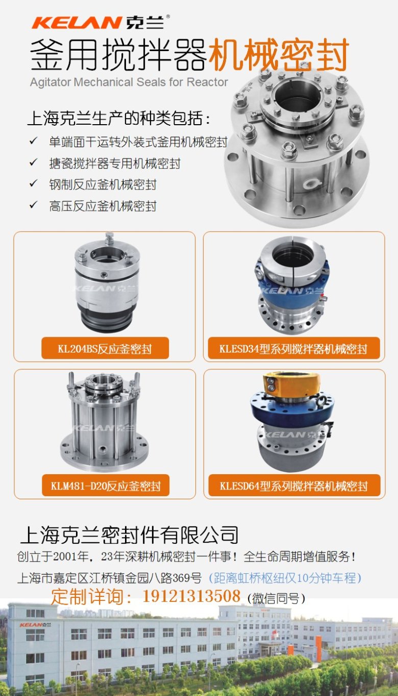 084302_613620_jswz.jpg 釜用搅拌器机械密?介绍单页2024.2.27.jpg