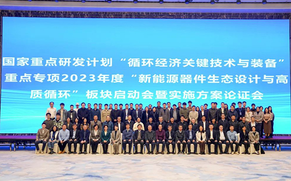 顶立科技参与承担国家重点研发计划项目课题,推动退役锂电池高效回收 (2).jpg 顶立科技参与承担国家重点研发计划项目课题,推动退役锂电池高效回收 (2).jpg