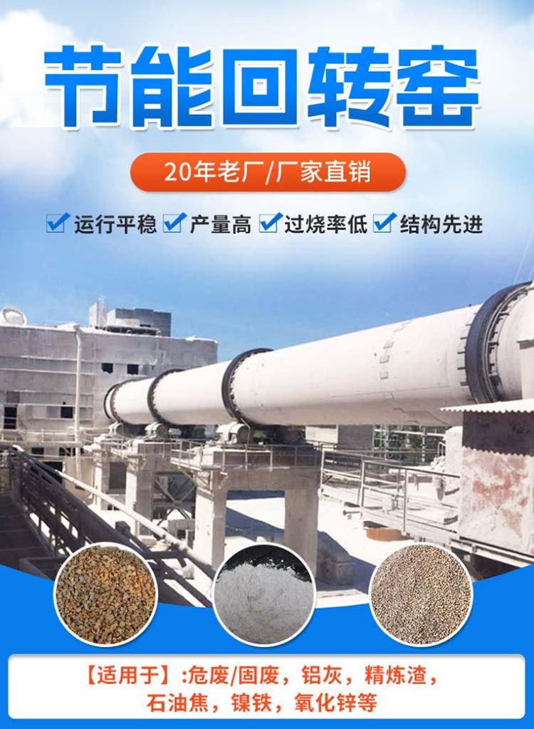 135732_053694_gsdt.jpg 节能回转窑1.jpg