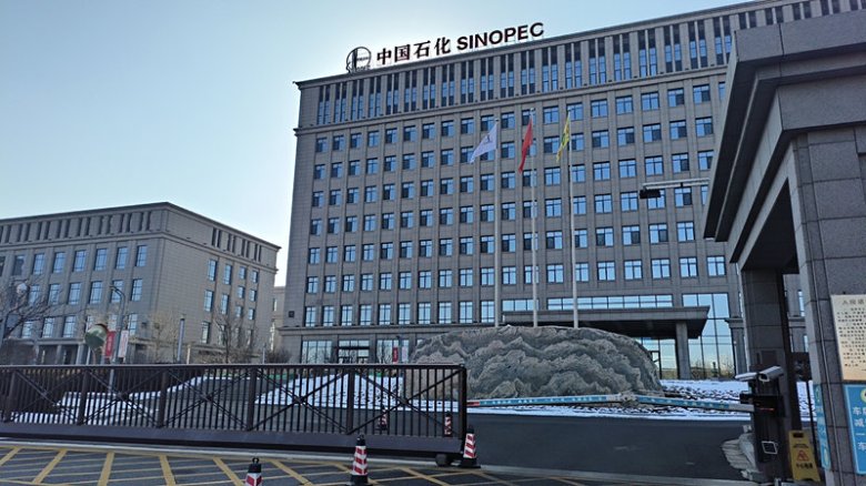 091722_959427_gsdt.jpg 中石化(大连)石油化工研究院.jpg
